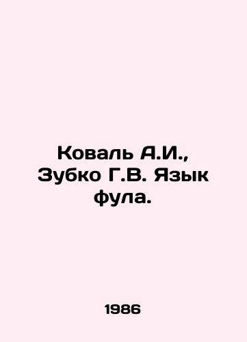 Koval A.I., Zubko G.V. Yazyk fula./Koval A.I., Zubko G.V. Fula Language. In Russian - landofmagazines.com