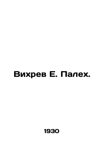 Vikhrev E. Palekh./E. Palehs Vortex. In Russian - landofmagazines.com