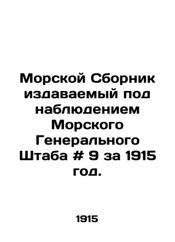 Morskoy Sbornik izdavaemyy pod nablyudeniem Morskogo Generalnogo Shtaba # 9 za 1915 god./Naval Digest published under the supervision of the Naval General Staff # 9 for 1915. In Russian - landofmagazines.com