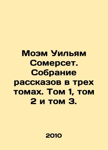 Moem Uilyam Somerset. Sobranie rasskazov v trekh tomakh. Tom 1, tom 2 i tom 3./Mauam William Somerset. A collection of short stories in three volumes. Volume 1, Volume 2 and Volume 3. In Russian - landofmagazines.com