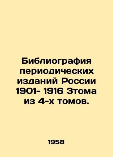 Bibliografiya periodicheskikh izdaniy Rossii 1901- 1916 3toma iz 4-kh tomov./Bibliography of Russian periodical publications 1901-1916 3 volumes from 4 volumes. In Russian - landofmagazines.com