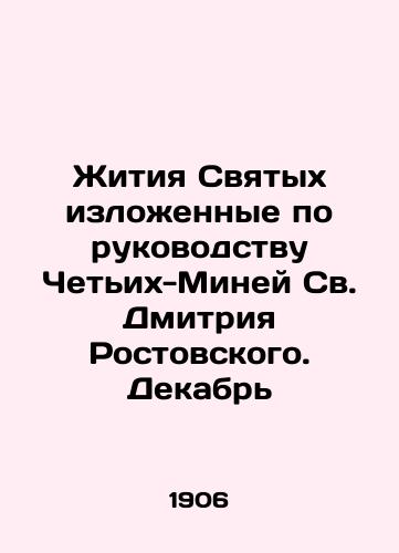 Zhitiya Svyatykh izlozhennye po rukovodstvu Chetikh-Miney Sv. Dmitriya Rostovskogo. Dekabr/The Lives of Saints set out under the guidance of the Four Mines of St. Dmitry Rostovsky. December In Russian - landofmagazines.com