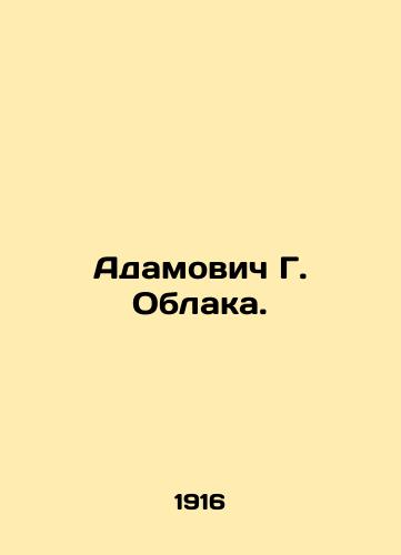 Adamovich G. Oblaka./Adamovich G. Oblak. In Russian - landofmagazines.com