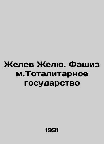 Zhelev Zhelyu. Fashizm.Totalitarnoe gosudarstvo/Zhelev Zhelyu. Fascism. Totalitarian State In Russian - landofmagazines.com