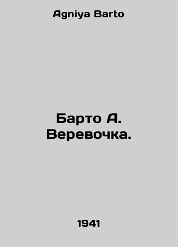 Barto A. Verevochka./Barto A. Verevochka. In Russian - landofmagazines.com
