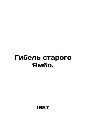 Gibel starogo Yambo./The Death of Old Jambo. In Russian - landofmagazines.com