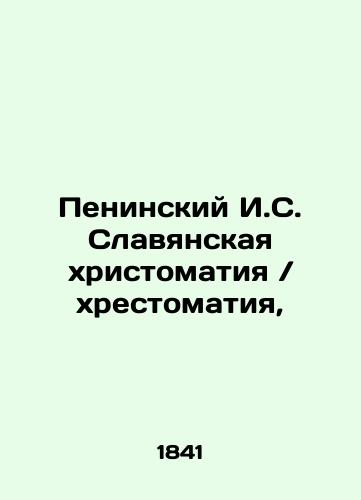 Peninskiy I.S. Slavyanskaya khristomatiya khrestomatiya,/Peninsky I.S. Slavonic Christomathy, In Russian - landofmagazines.com