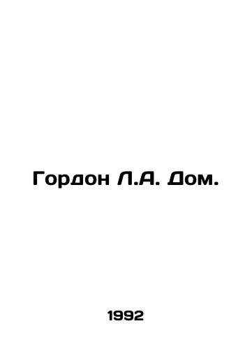 Gordon L.A. Dom./Gordon L.A. House. In Russian - landofmagazines.com