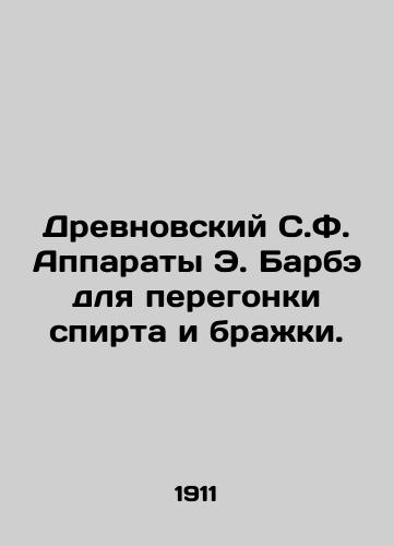 Drevnovskiy S.F. Apparaty E. Barbe dlya peregonki spirta i brazhki./Drevnovsky S.F. Devices for distillation of alcohol and bragging. In Russian - landofmagazines.com