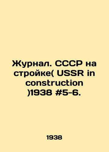 Zhurnal. SSSR na stroyke( USSR in construction )1938 #5-6./Journal. USSR in construction 1938 # 5-6. In Russian - landofmagazines.com