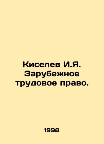 Kiselev I.Ya. Zarubezhnoe trudovoe pravo./Kiselev I.Ya. Foreign Labour Law. In Russian - landofmagazines.com