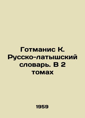 Gotmanis K. Russko-latyshskiy slovar. V 2 tomakh/Gotmanis K. Russian-Latvian Dictionary. In 2 Volumes In Russian - landofmagazines.com