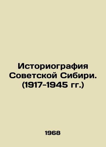 Istoriografiya Sovetskoy Sibiri. (1917-1945 gg.)/History of Soviet Siberia. (1917-1945) In Russian - landofmagazines.com