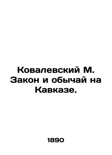 Kovalevskiy M. Zakon i obychay na Kavkaze./Kovalevsky M. Law and custom in the Caucasus. In Russian - landofmagazines.com