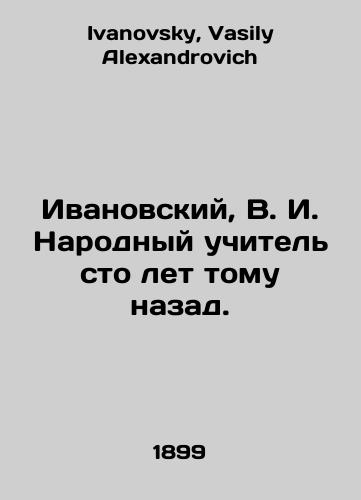Ivanovskiy, V. I. Narodnyy uchitel sto let tomu nazad./Ivanovsky, V.I. The Peoples Teacher a hundred years ago. In Russian - landofmagazines.com
