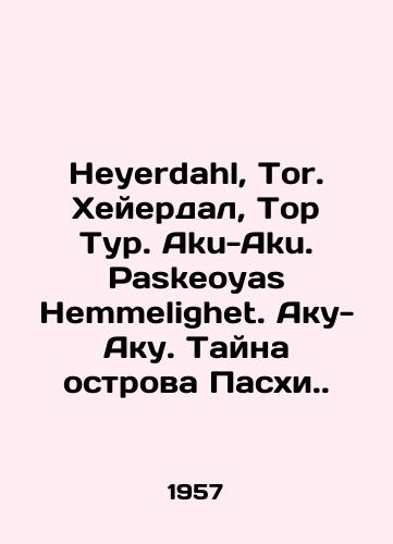 Heyerdahl, Tor. Kheyerdal, Tor Tur. Aku-Aku. Paskeoyas Hemmelighet. Aku-Aku. Tayna ostrova Paskhi./Heyerdahl, Tor. Heyerdahl, Thor Tour. Aku-Aku. Paskeoyas Hemmelighet. Aku-Aku. The Mystery of Easter Island. In Russian - landofmagazines.com