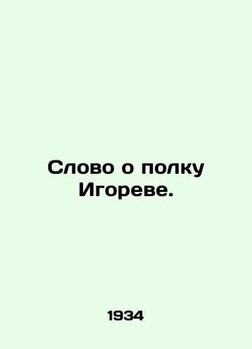 Slovo o polku Igoreve./A word about Igors regiment. In Russian - landofmagazines.com