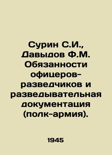 Surin S.I.,  Davydov F.M. Obyazannosti ofitserov-razvedchikov i razvedyvatelnaya dokumentatsiya (polk-armiya)./Surin S.I.,  Davydov F.M. Duties of intelligence officers and intelligence documentation (regiment-army). In Russian - landofmagazines.com