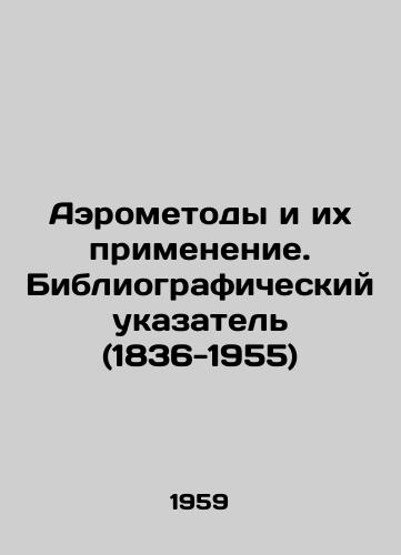 Aerometody i ikh primenenie. Bibliograficheskiy ukazatel (1836-1955)/Aeronautics and their application. Bibliographic Index (1836-1955) In Russian - landofmagazines.com