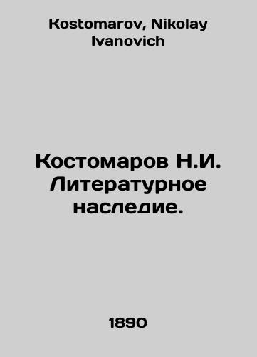 Kostomarov N.I. Literaturnoe nasledie./Kostomarov N.I. Literary Heritage. In Russian - landofmagazines.com