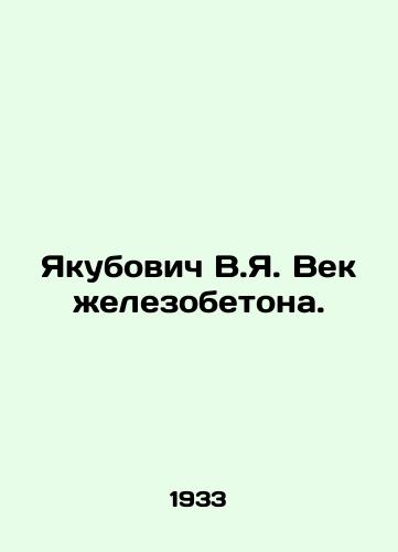 Yakubovich V.Ya. Vek zhelezobetona./Yakubovich V.Ya. Age of reinforced concrete. In Russian - landofmagazines.com