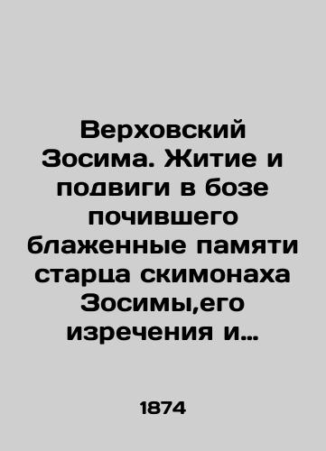 Verkhovskiy Zosima. Zhitie i podvigi v boze pochivshego blazhennye pamyati startsa skimonakha Zosimy,ego izrecheniya i izvlecheniya iz ego sochineniy./Verkhovsky Zosima. The life and deeds in the god of the late blessed memory of the Skimonk elder Zosima, his sayings and extraction from his writings. In Russian - landofmagazines.com