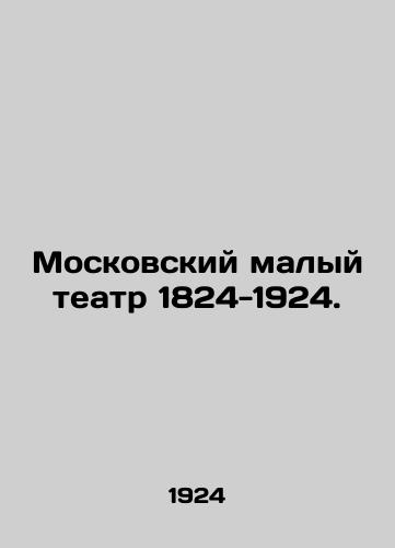 Moskovskiy malyy teatr 1824-1924./Moscow Maly Theatre 1824-1924. In Russian - landofmagazines.com