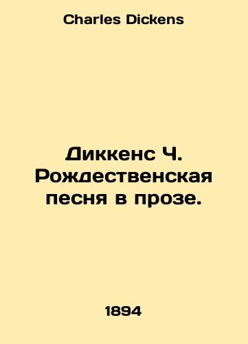Dikkens Ch. Rozhdestvenskaya pesnya v proze./Dickens C. A Christmas song in prose. In Russian - landofmagazines.com