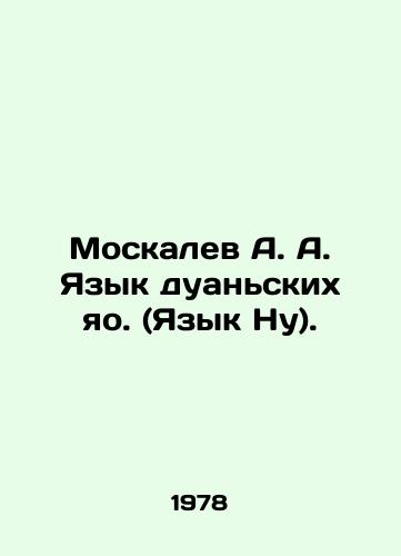 Moskalev A. A. Yazyk duanskikh yao. (Yazyk Nu)./Moskalev A. A. Duan Yao Language (Nu Language). In Russian - landofmagazines.com