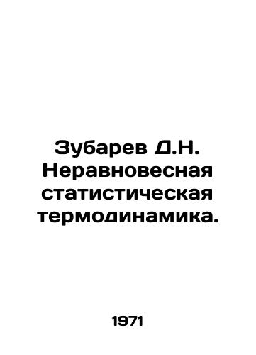 Zubarev D.N. Neravnovesnaya statisticheskaya termodinamika./Zubarev D.N. Imbalanced statistical thermodynamics. In Russian - landofmagazines.com