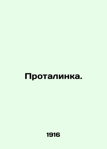 Protalinka./Protalinka. In Russian - landofmagazines.com