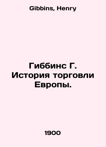 Gibbins G. Istoriya torgovli Evropy./Gibbins G. History of European Trade. In Russian - landofmagazines.com