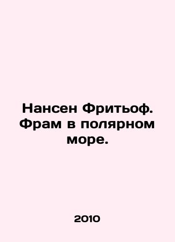 Nansen Fritof. Fram v polyarnom more./Nansen Fridtjof. Frum in the Polar Sea. In Russian - landofmagazines.com