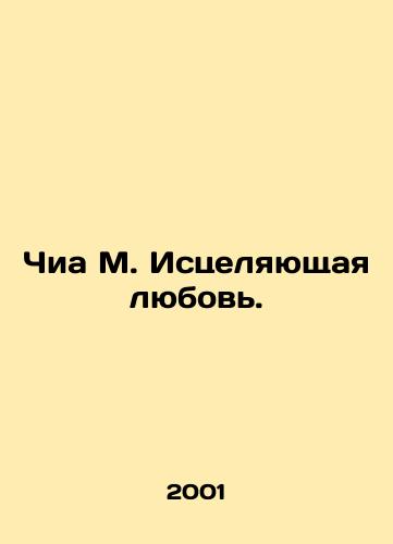 Chia M. Istselyayushchaya lyubov./Chia M. Healing Love. In Russian - landofmagazines.com