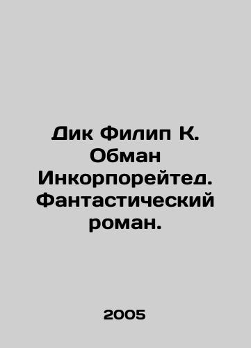 Dik Filip K. Obman Inkorporeyted. Fantasticheskiy roman./Dick Philip C. Deception Incorporated. A Fantastic Novel. In Russian - landofmagazines.com