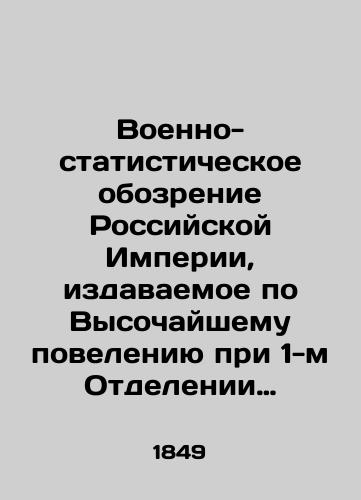 Voenno-statisticheskoe obozrenie Rossiyskoy Imperii, izdavaemoe po Vysochayshemu poveleniyu pri 1-m Otdelenii Departamenta Generalnogo Shtaba. Tom XV. Chast 2. Plotskaya guberniya./Military Statistical Review of the Russian Empire, issued by the Highest Order of the First Branch of the Department of the General Staff. Volume XV. Part 2. Plotsk Province. In Russian - landofmagazines.com