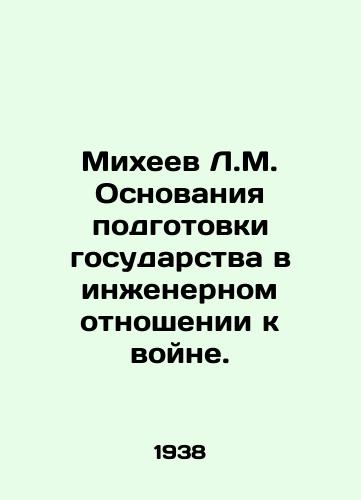 Mikheev L.M. Osnovaniya podgotovki gosudarstva v inzhenernom otnoshenii k voyne./L.M. Mikheev The basis for preparing the state for war engineering. In Russian - landofmagazines.com