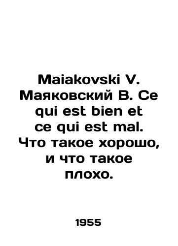 Maiakovski V. Mayakovskiy V. Ce qui est bien et ce qui est mal. Chto takoe khorosho, i chto takoe plokho./Maiakovsky V. Mayakovsky V. Ce qui est bien et ce qui est mal. What is good and what is bad. In Russian - landofmagazines.com