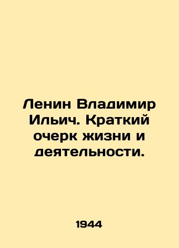 Lenin Vladimir Ilich. Kratkiy ocherk zhizni i deyatelnosti./Lenin Vladimir Ilyich. A Brief History of Life and Activities. In Russian - landofmagazines.com