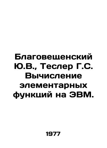 Blagoveshchenskiy Yu.V.,  Tesler G.S. Vychislenie elementarnykh funktsiy na EVM./Yu.V. Blagoveshchensky, G. S. Tesler Calculation of Elemental Functions on a Computer. In Russian - landofmagazines.com