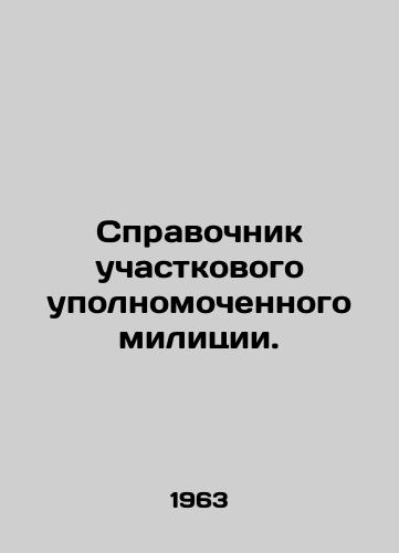 Spravochnik uchastkovogo upolnomochennogo militsii./Directory of the district police commissioner. In Russian - landofmagazines.com