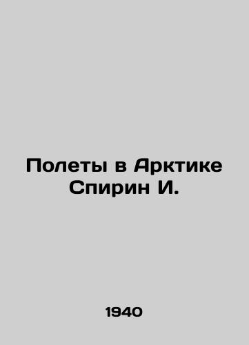 Polety v Arktike Spirin I./Flights in the Arctic Spirin I. In Russian - landofmagazines.com