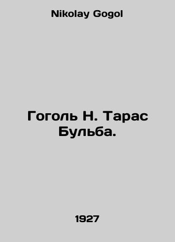 Gogol N. Taras Bulba./Gogol N. Taras Bulba. In Russian - landofmagazines.com