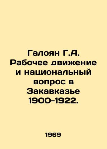 Galoyan G.A. Rabochee dvizhenie i natsionalnyy vopros v Zakavkaze 1900-1922./Galoyan G.A. Workers Movement and the National Question in Transcaucasia 1900-1922. In Russian - landofmagazines.com
