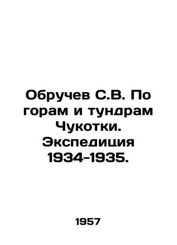 Obruchev S.V. Po goram i tundram Chukotki. Ekspeditsiya 1934-1935./Obruchev S.V. On the mountains and tundra of Chukotka. Expedition 1934-1935. In Russian - landofmagazines.com