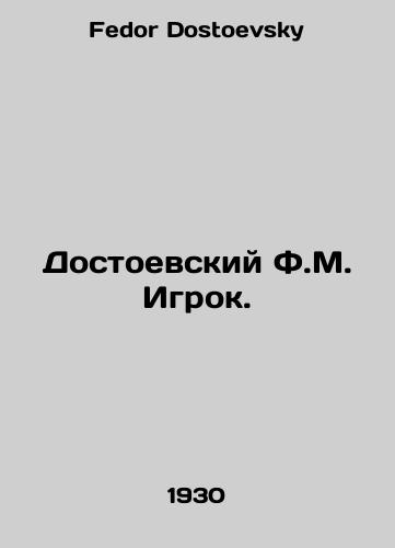 Dostoevskiy F.M. Igrok./Dostoevsky F.M. The Gambler. In Russian - landofmagazines.com