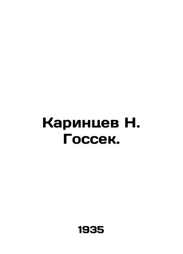 Karintsev N. Gossek./Karintsev N. Gossek. In Russian - landofmagazines.com