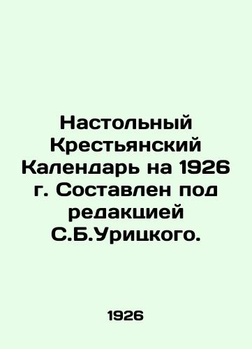 Nastolnyy Krestyanskiy Kalendar na 1926 g. Sostavlen pod redaktsiey S.B.Uritskogo./Table Peasant Calendar for 1926, edited by S.B. Uritsky. In Russian - landofmagazines.com