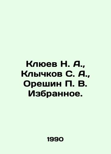 Klyuev N. A.,  Klychkov S. A.,  Oreshin P. V. Izbrannoe./Klyuev N. A.,  Klychkov S. A.,  Oreshin P. V. Izbornoe. In Russian - landofmagazines.com