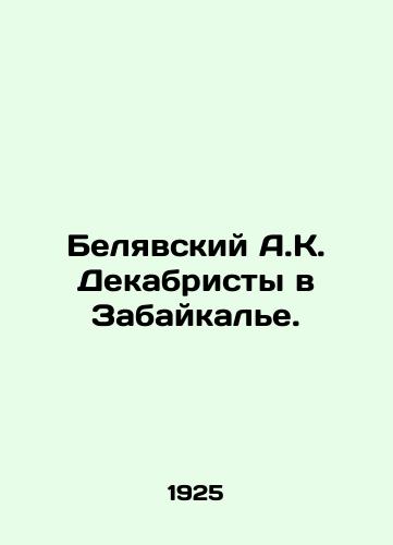 Belyavskiy A.K. Dekabristy v Zabaykale./Belyavsky A.K. Decembrists in TransBaikal. In Russian - landofmagazines.com